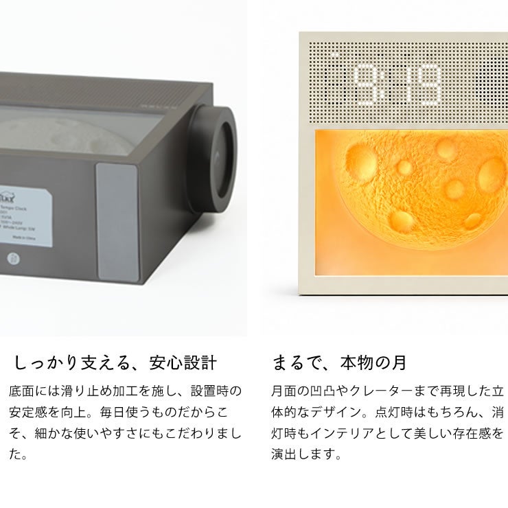 リアルな月のクレーターなどこだわりの設計