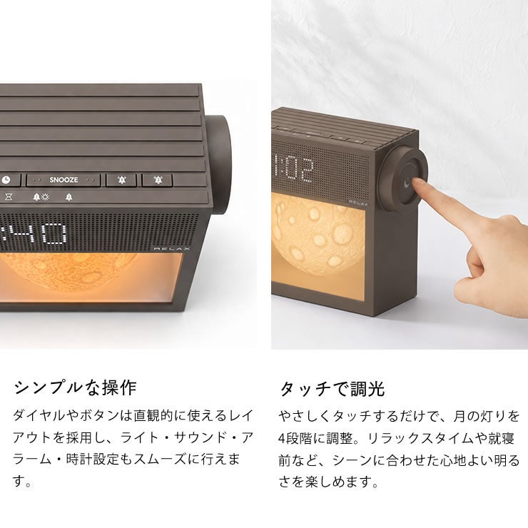 操作が簡単なリラックス ムーンテンポクロック