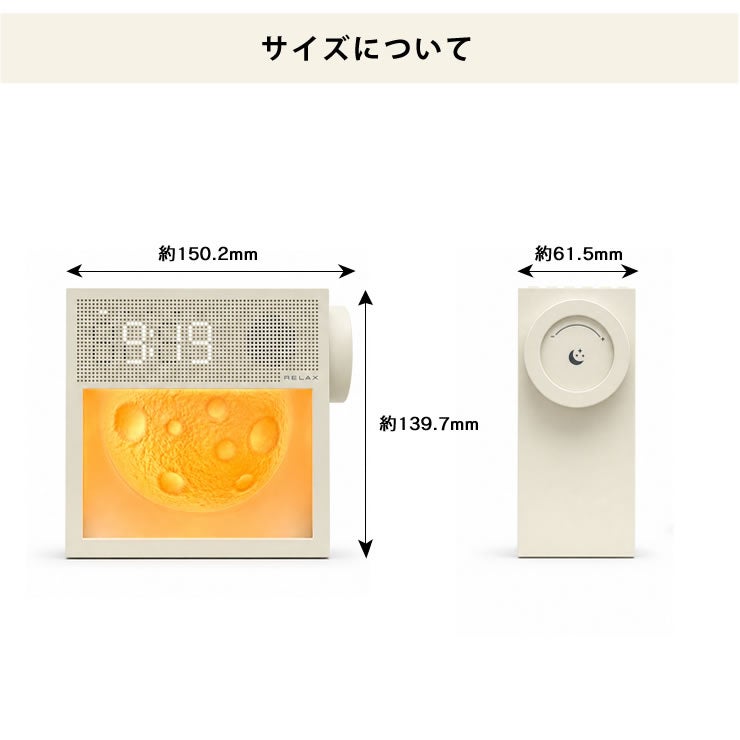 RELAX（リラックス）ムーンテンポクロックのサイズについて