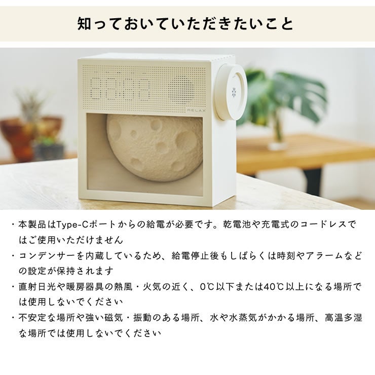 RELAX（リラックス）知っておいていただきたいこと