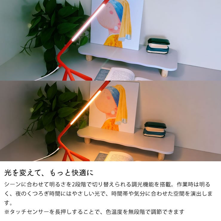 2段階調光可能なデスクライト