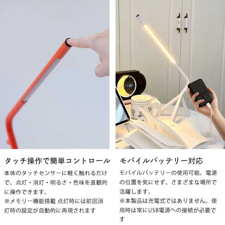 モバイルバッテリーで使用する場所を選ばず、タッチで簡単操作のデスクライト