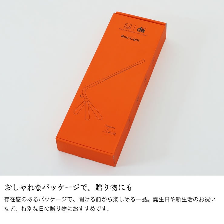 華やかなパッケージでプレゼントにも喜ばれるデスクライト