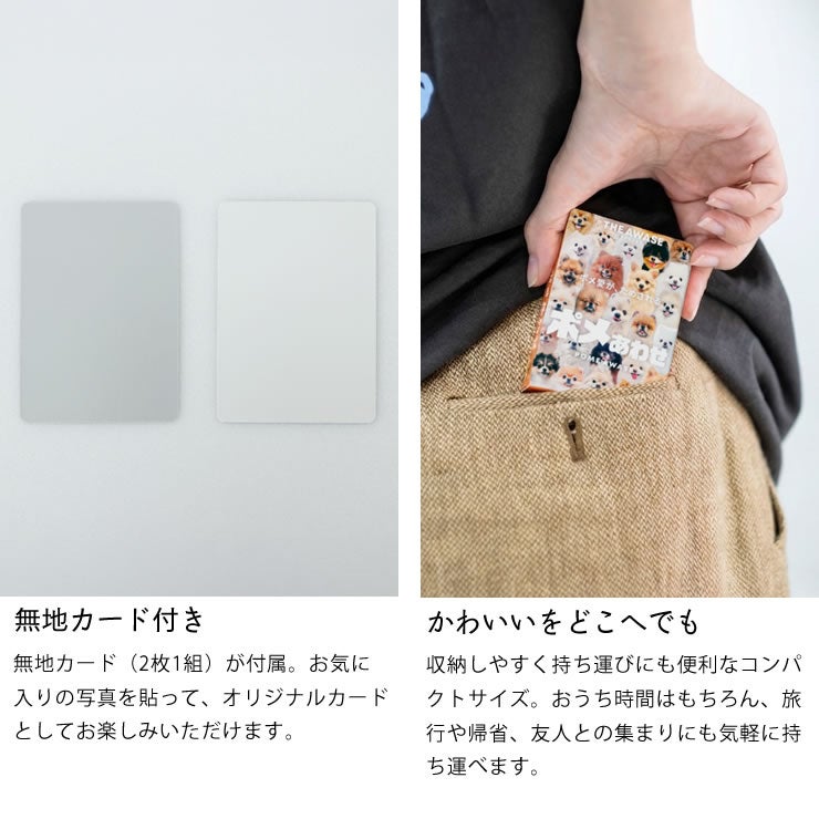 ポメあわせについて
