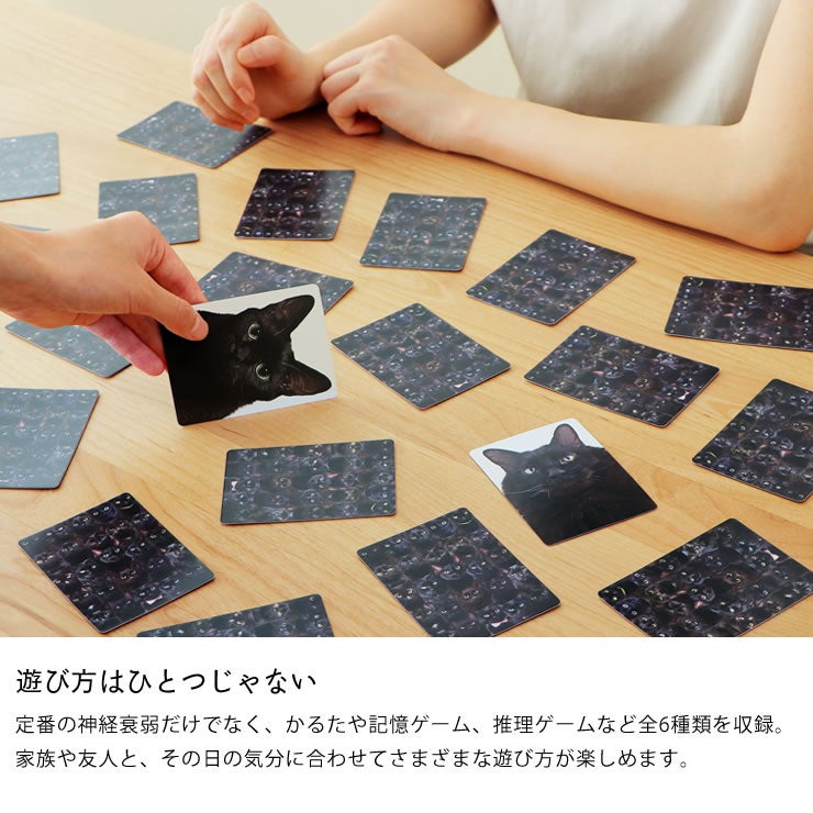 6種類の遊び方ができるカードゲーム