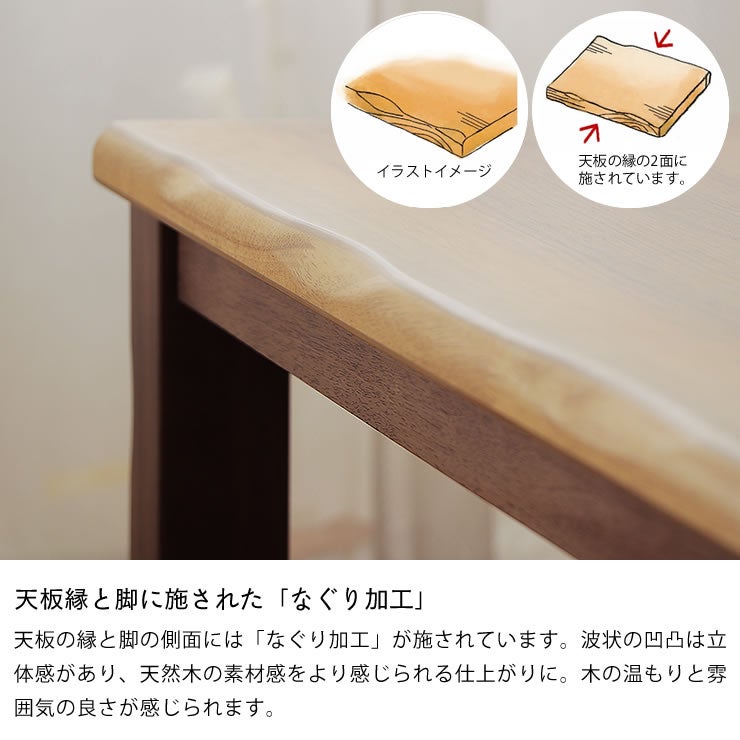 天板縁と脚に施された「なぐり加工」のこたつ