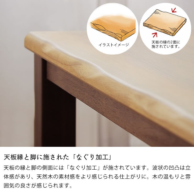 天板縁と脚に施された「なぐり加工」のこたつ