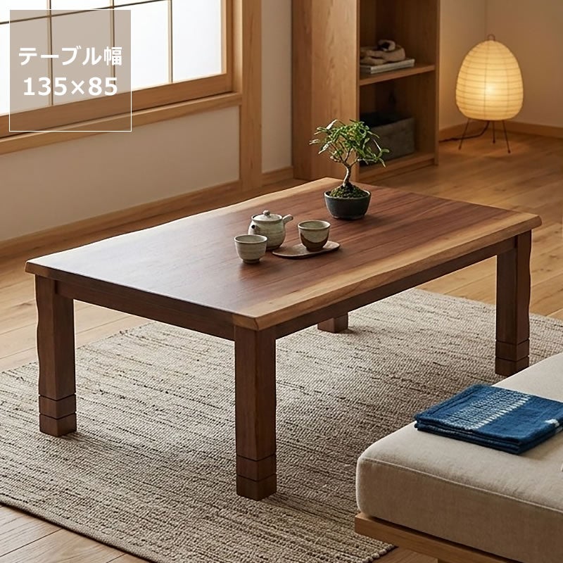 家具調コタツ・こたつ 長方形 120cm幅 木製（ウォールナット材）