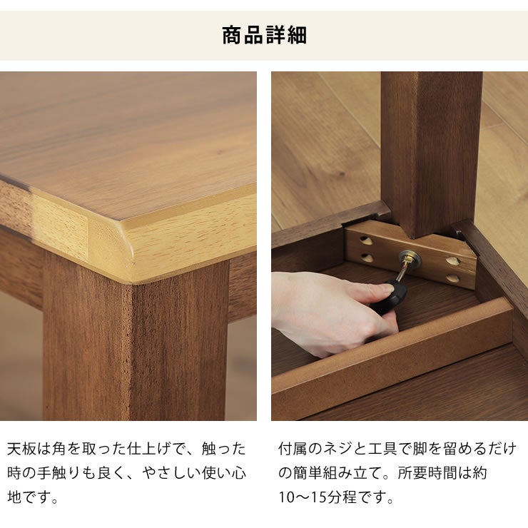 こたつの詳細_天板角・組み立て