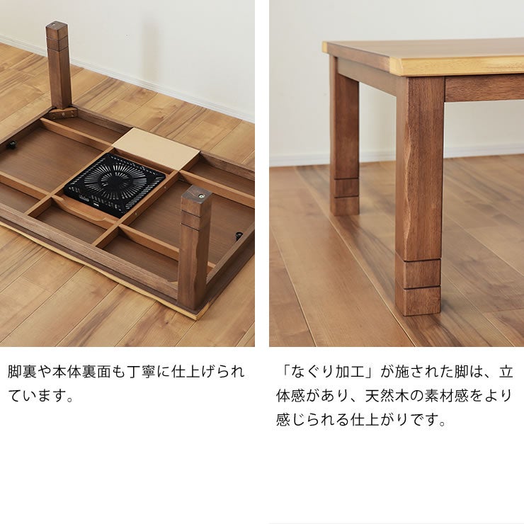 こたつの詳細_裏面・なぐり加工