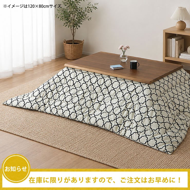 季節商品のこたつはお早めのご注文をおすすめいたします