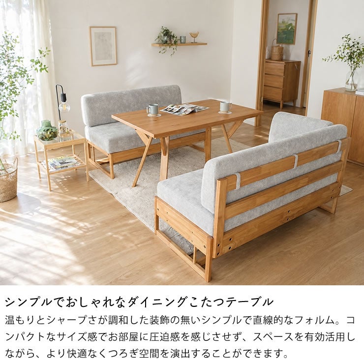 シンプルでおしゃれなダイニングこたつテーブル