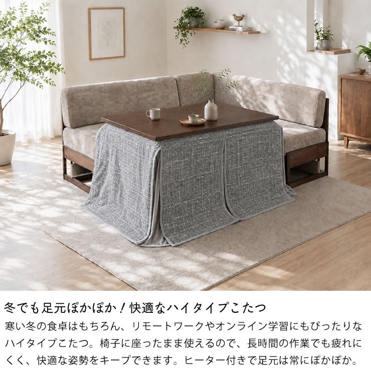 冬場のデスクワークも快適なハイタイプこたつ