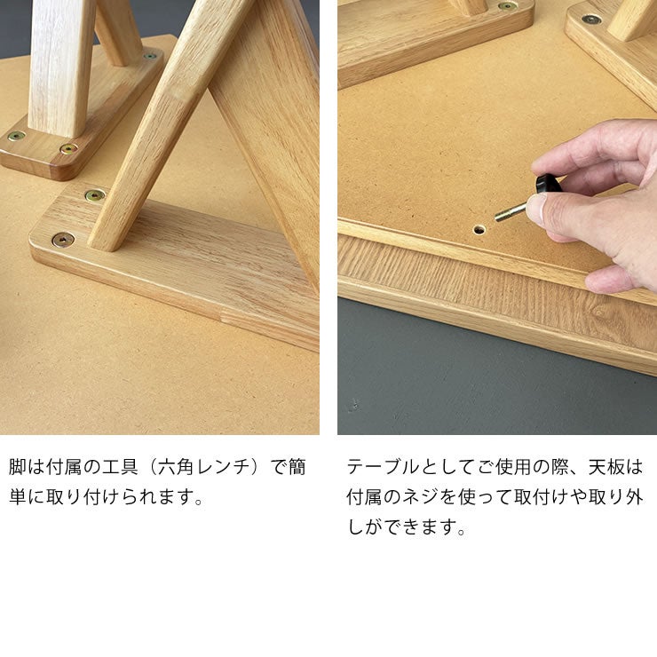 こたつ詳細_脚の取り付け・天板の付属ネジ