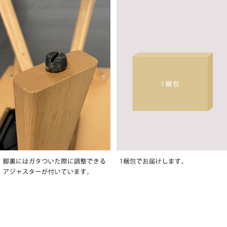 こたつ詳細_アジャスター・梱包