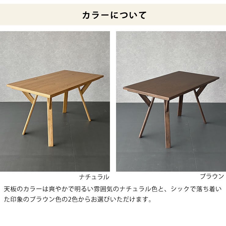 ダイニングコタツ・こたつのカラーについて