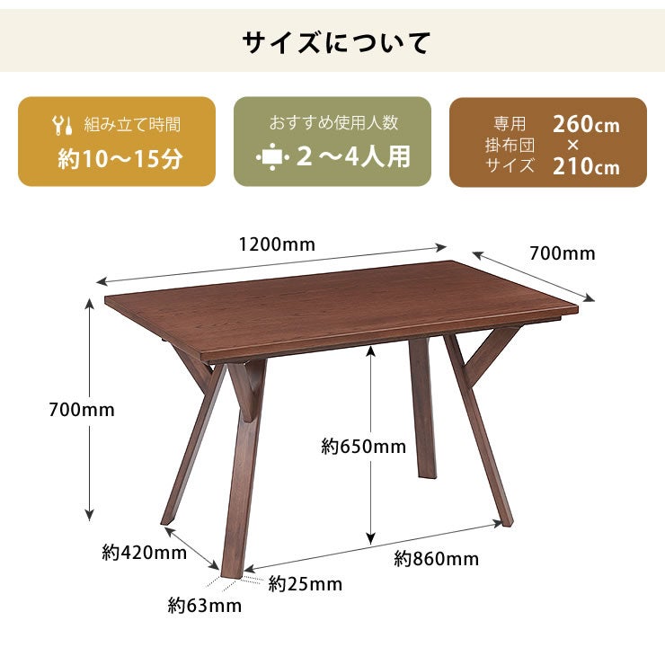 ハイタイプこたつのサイズについて