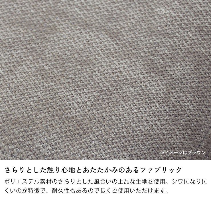 温かみのあるファブリックのソファ