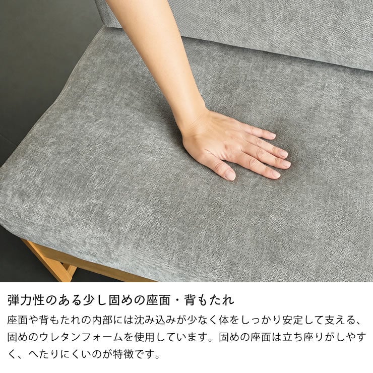 ソファの弾力性のある少し固めの座面・背もたれ