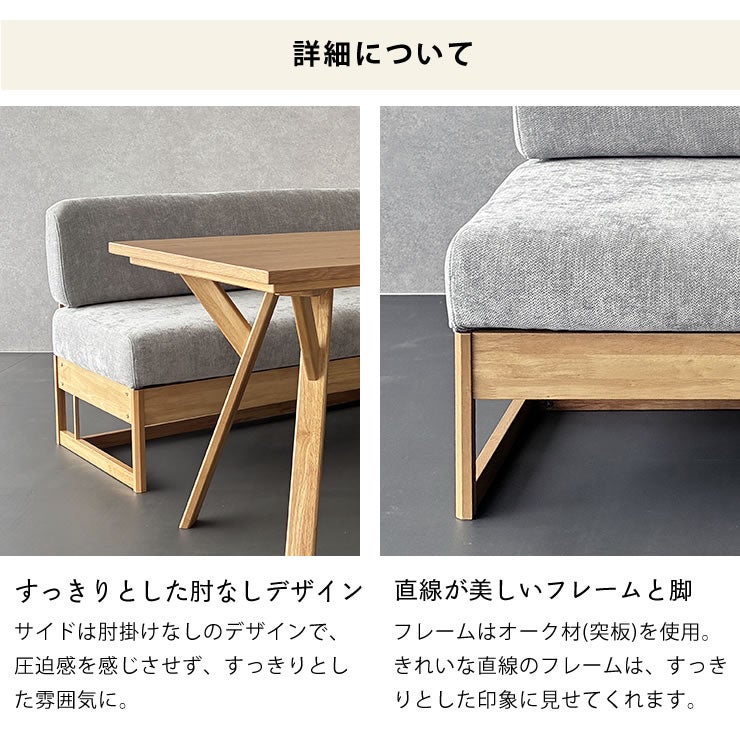 ソファの側面と脚
