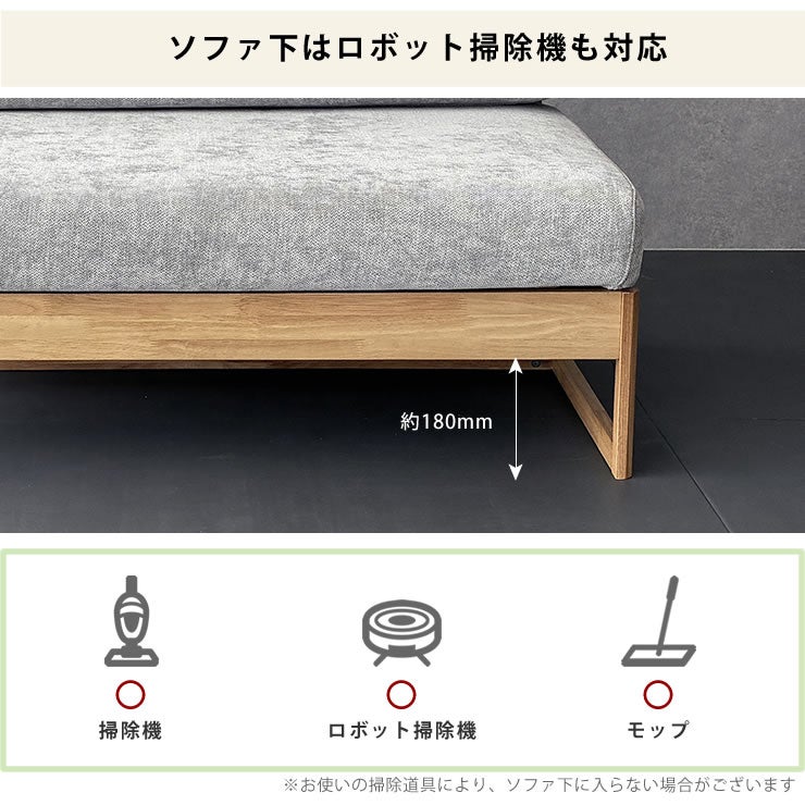 ソファ下のお掃除について