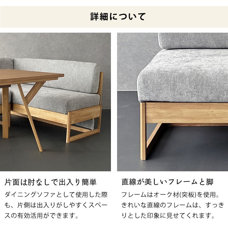 ソファの側面と脚