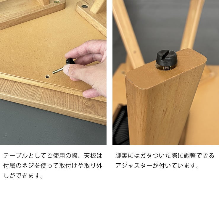 ダイニングこたつの天板とアジャスターについて
