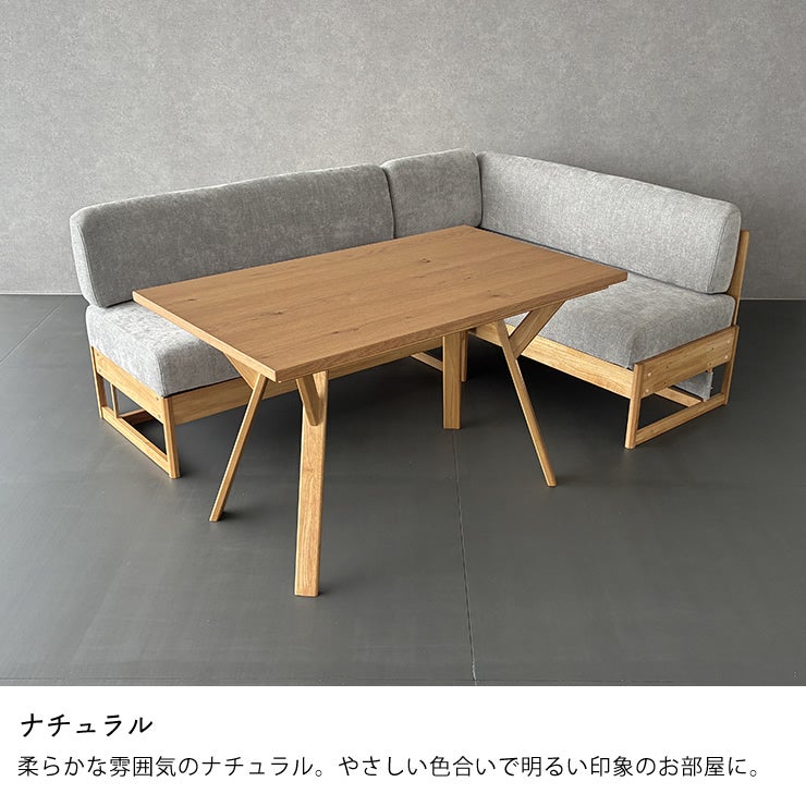 ナチュラルカラーのソファダイニング