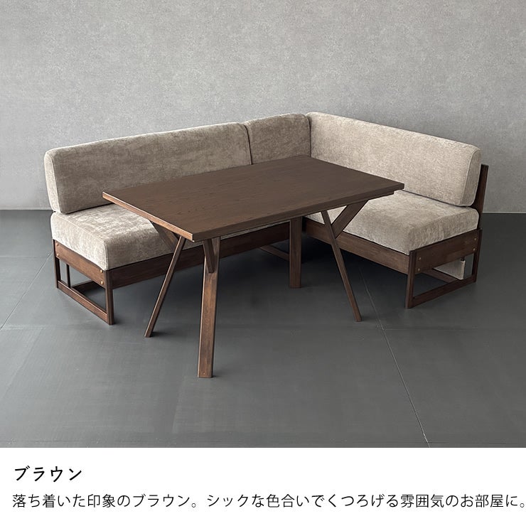 ブラウンのソファダイニング