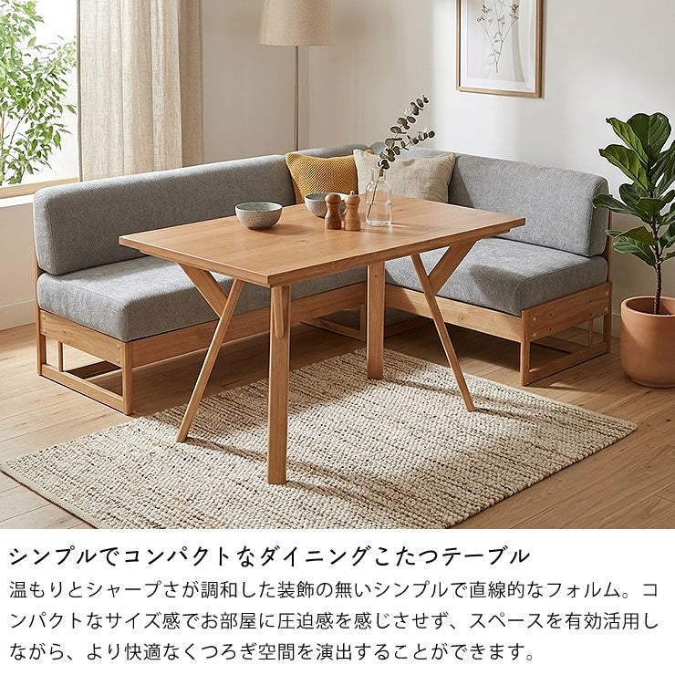 シンプルでコンパクトなダイニングこたつテーブル