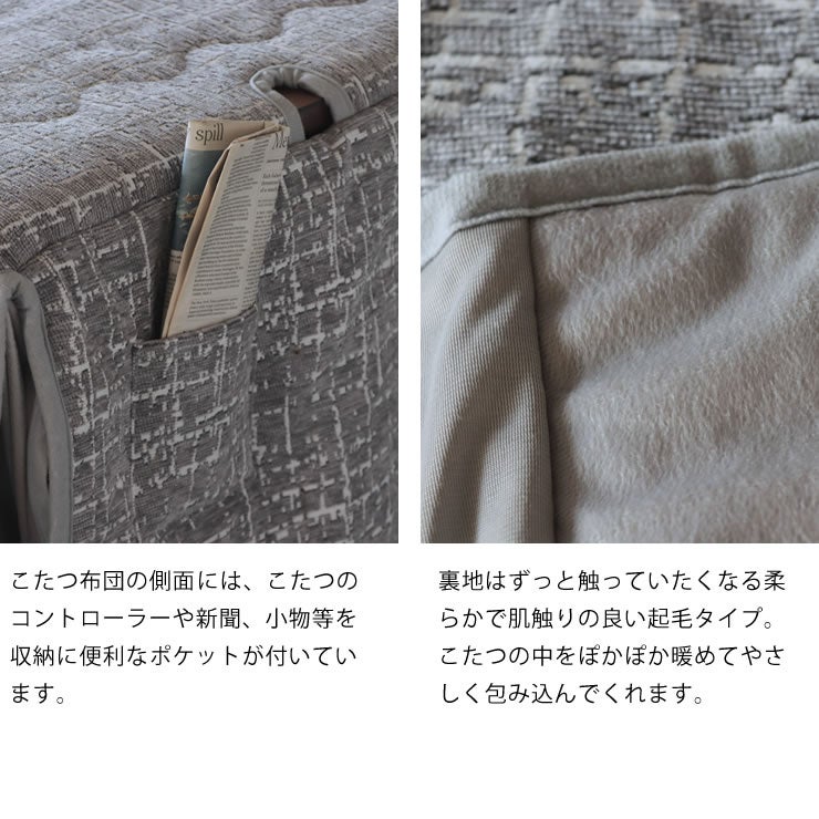 こたつ布団のポケットと裏地
