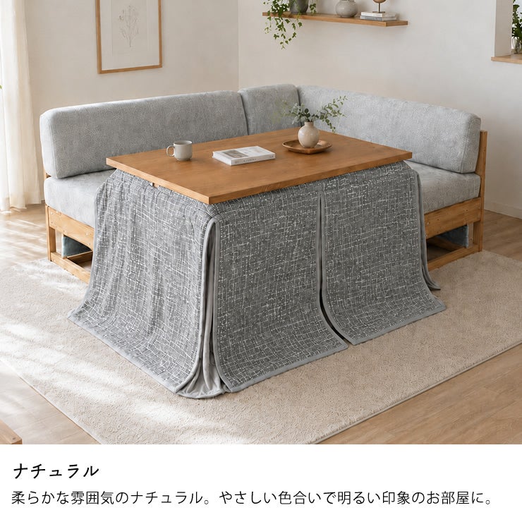 ナチュラルカラーのソファダイニング