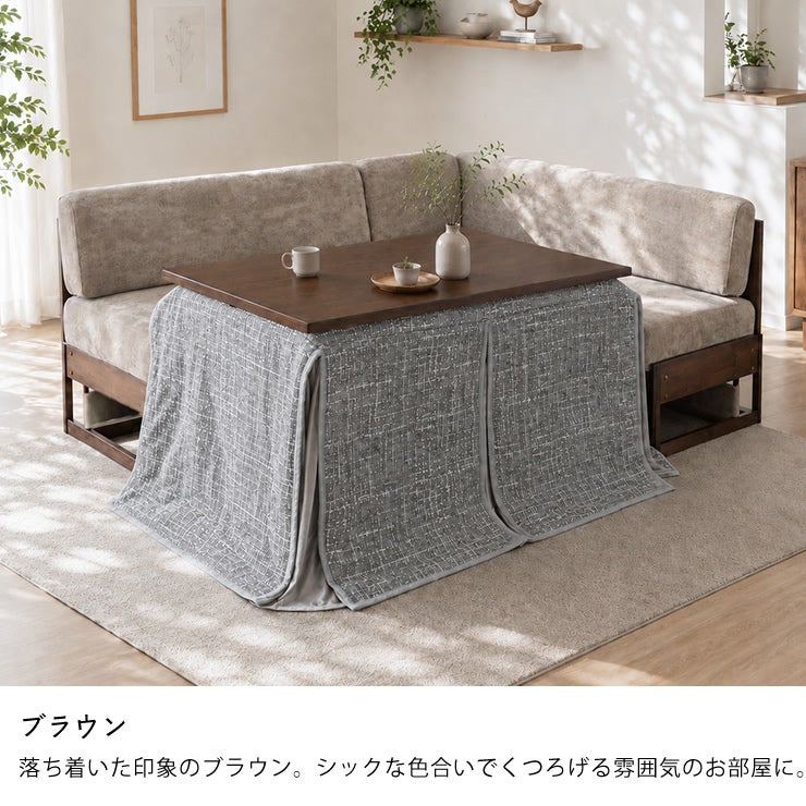 ブラウンのソファダイニング