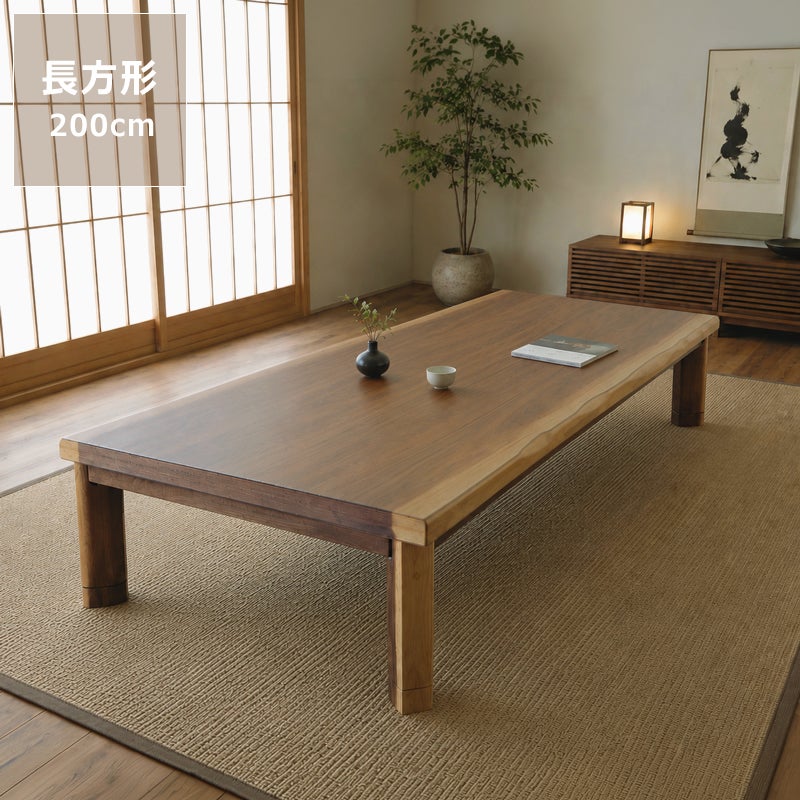 家族でゆったりくつろげる大型こたつ200cm