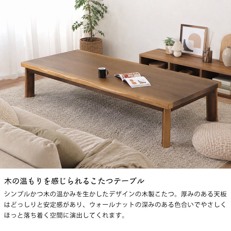 シンプルでおしゃれなリビングこたつテーブル