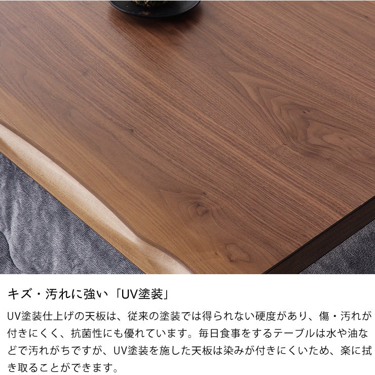 傷汚れに強いUV塗装の200cmこたつ