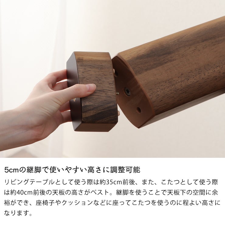 高さ調整のできるこたつ200cm