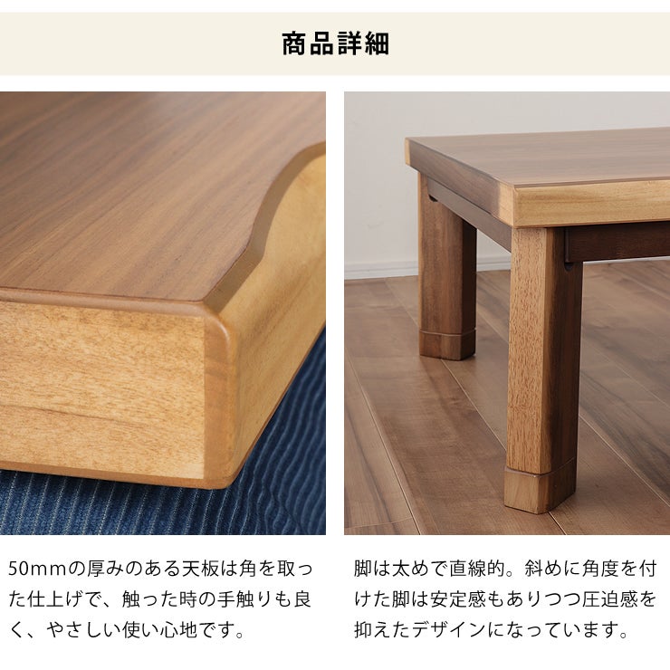 こたつ詳細_強度の高い斜め4本脚