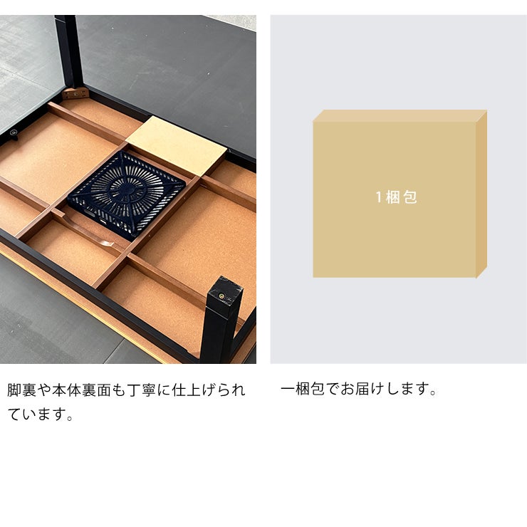 本体裏面も丁寧な仕上がりでコンパクトに配送するこたつテーブル
