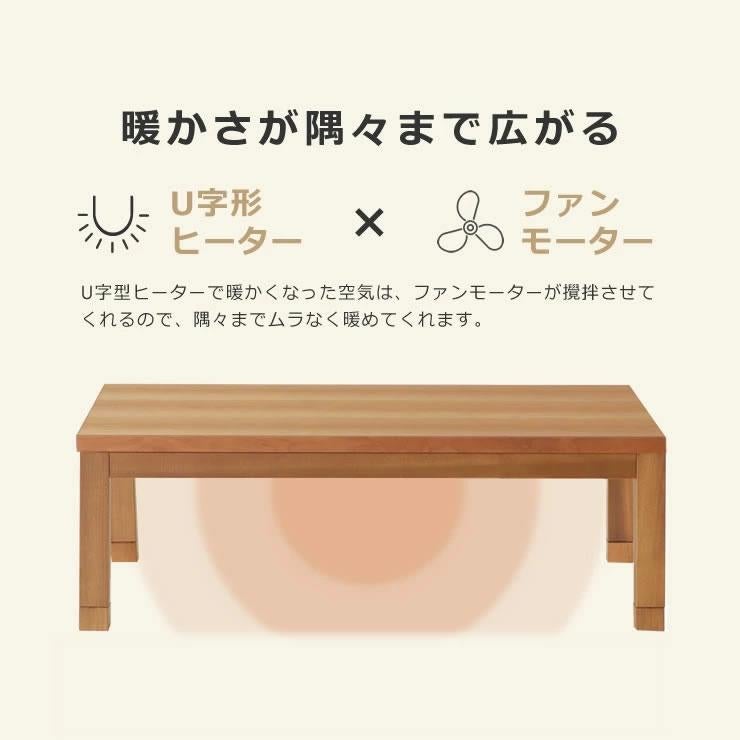 暖かさが隅々まで広がるU字型ヒーター・ファンモーター