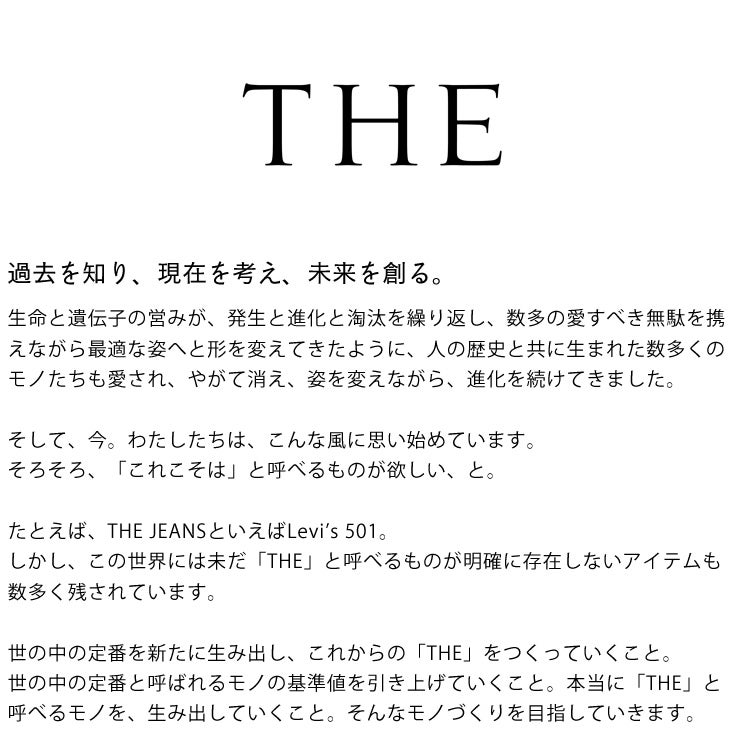 THE（ザ）について