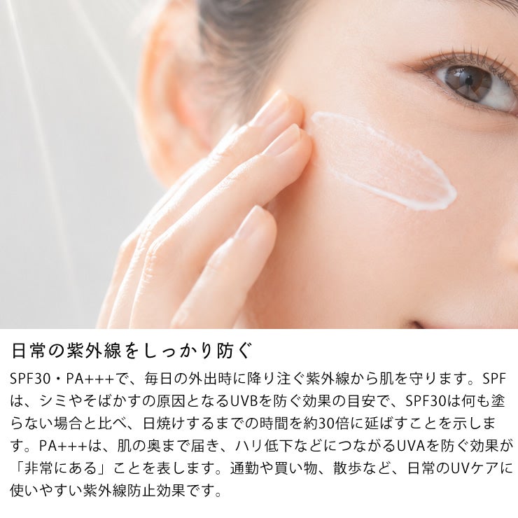 顔にもなめらかに伸ばせる日焼け止め