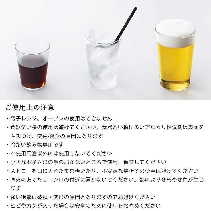 ご使用上の注意