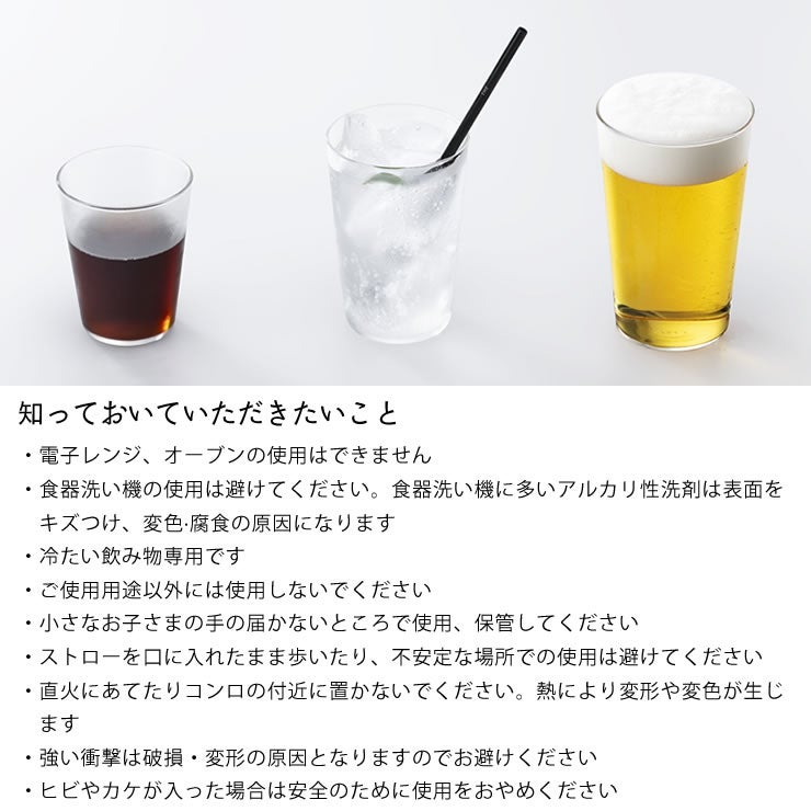 様々な飲み物におすすめのストロー