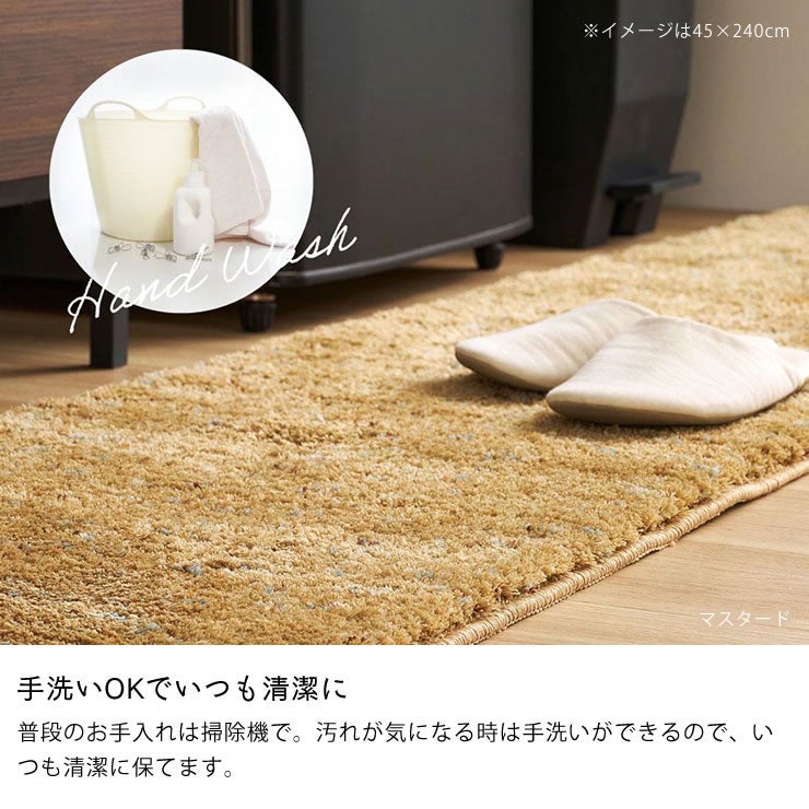 手洗いOKでいつも清潔なシャギーラグ