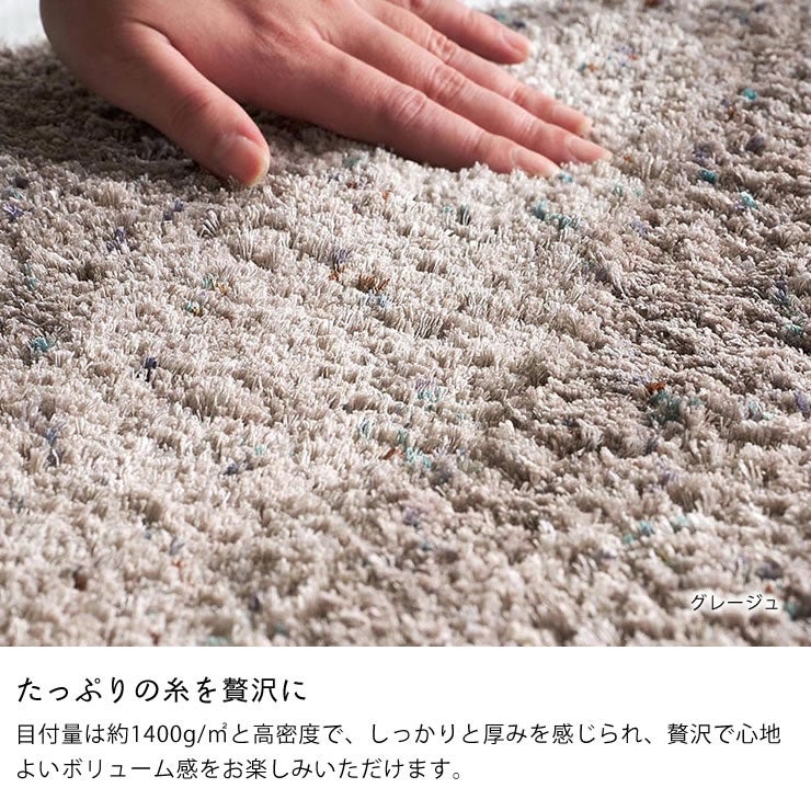 たっぷりの糸を贅沢に使ったラグマット