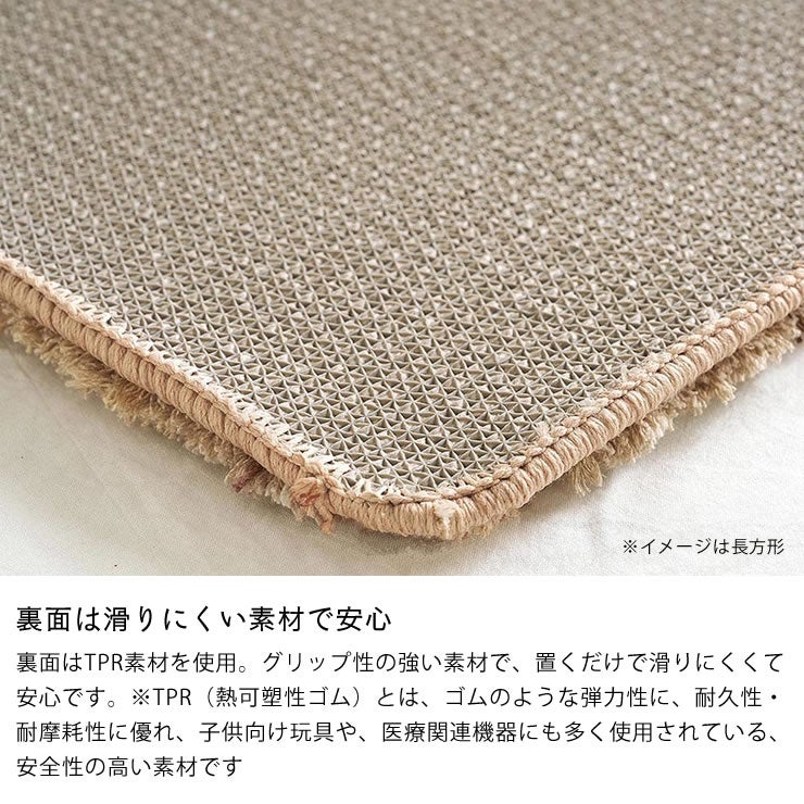 裏面は滑りにくい素材で安心な絨毯