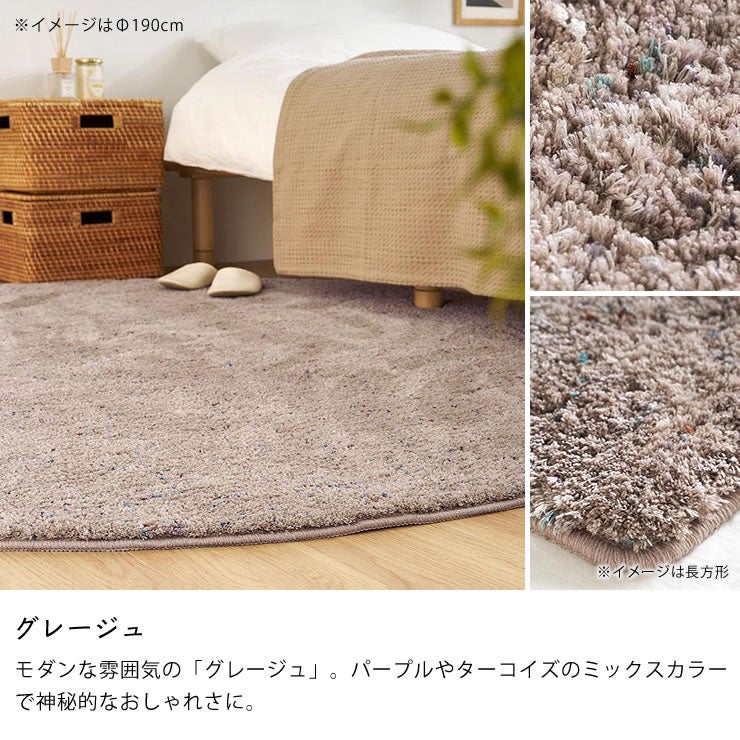 モダンな雰囲気の「グレージュ」のシャギーラグ