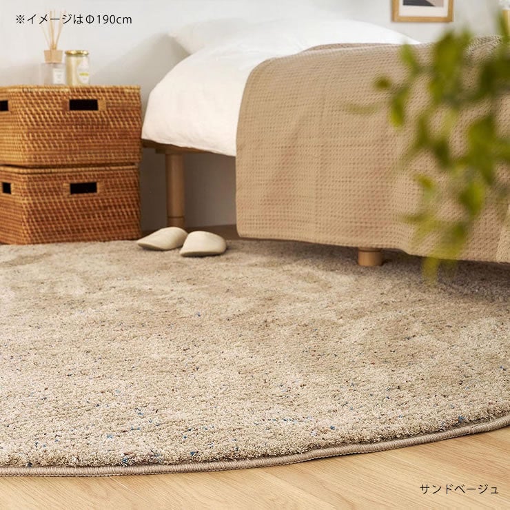 ミックス糸が映えるシャギーラグマット