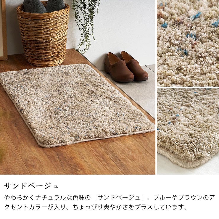 やわらかくナチュラルな色味の「サンドベージュ」の玄関マット